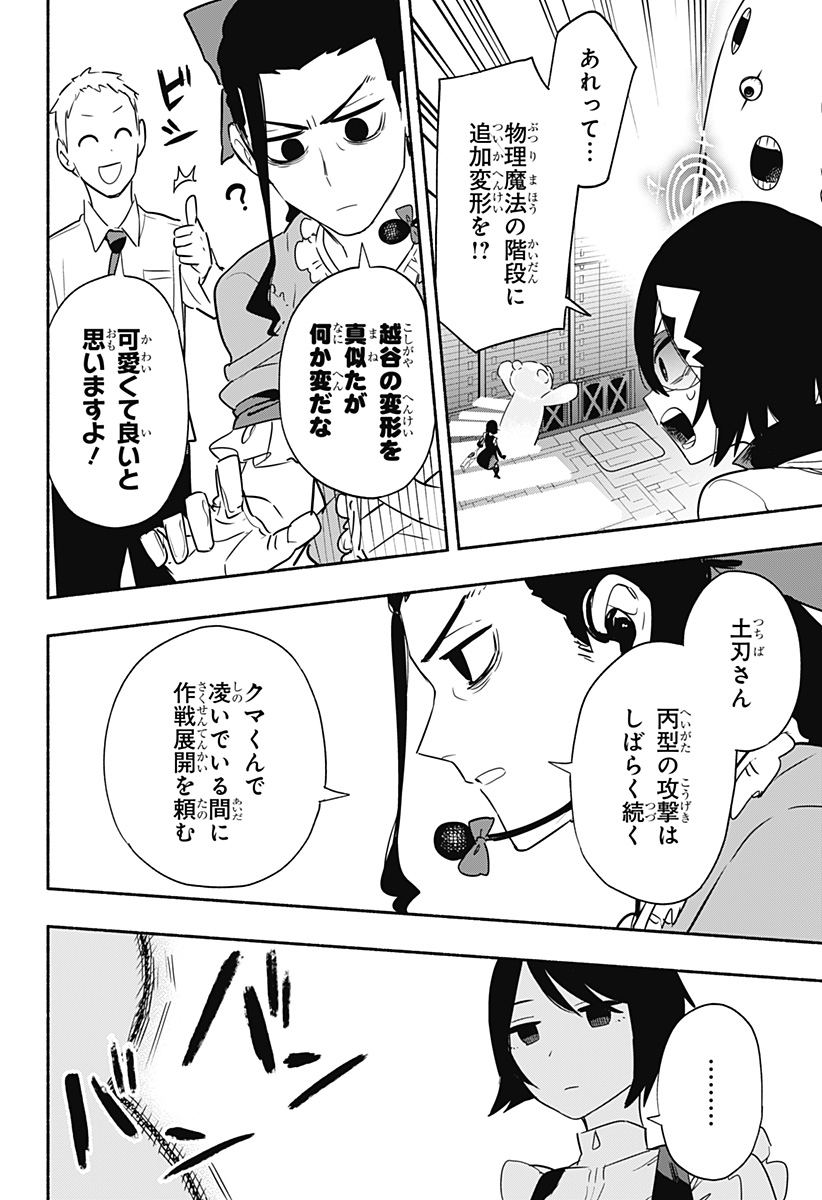 MAGILL MIE CO., LTD. - raw - Chapter 44 - https://jpdd.ccdd.to/JPDD/magillmiecoltd/209816/2mzypucm5cb.jpg