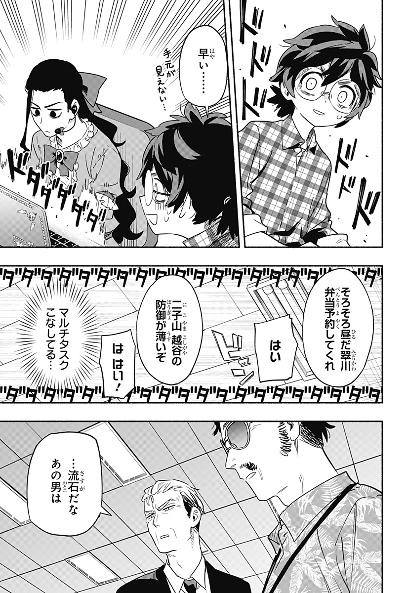 MAGILL MIE CO., LTD. - raw - Chapter 44 - https://jpdd.ccdd.to/JPDD/magillmiecoltd/209816/bbqvet0tlml.jpg