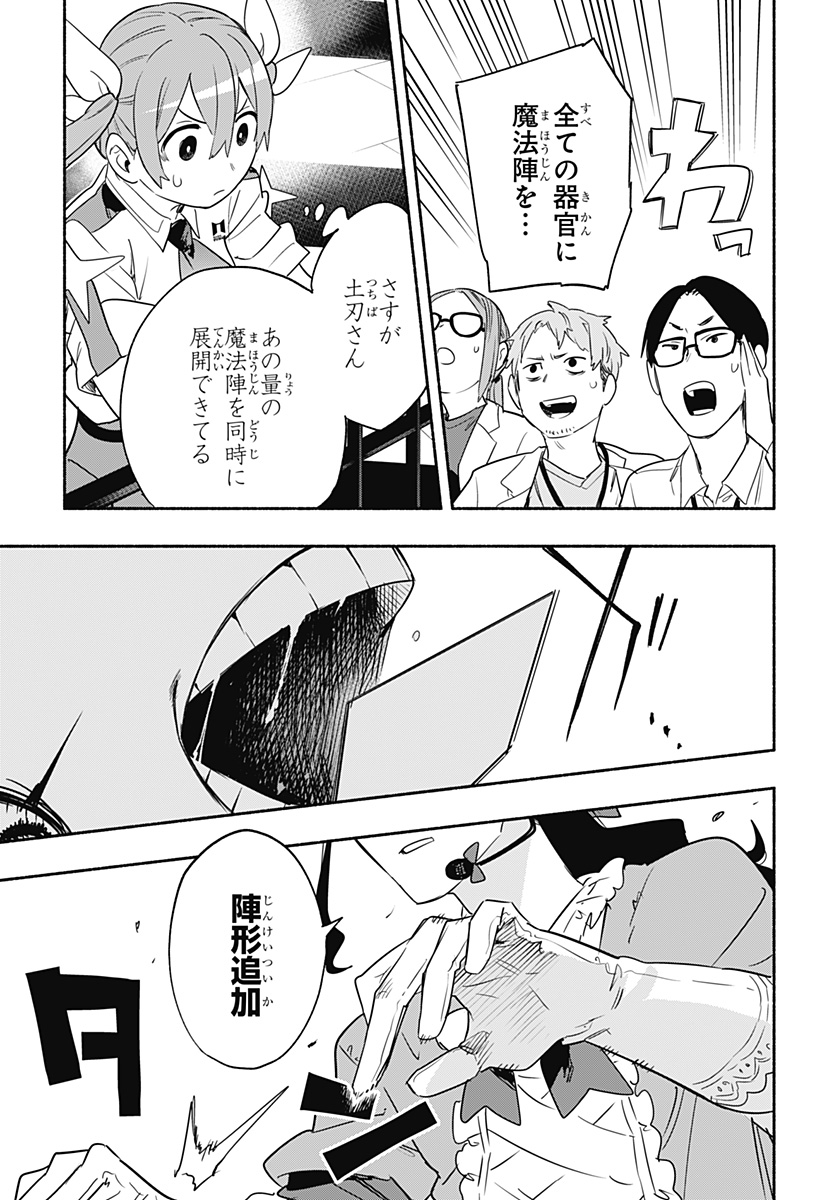 MAGILL MIE CO., LTD. - raw - Chapter 44 - https://jpdd.ccdd.to/JPDD/magillmiecoltd/209816/hrkxqws1tfx.jpg