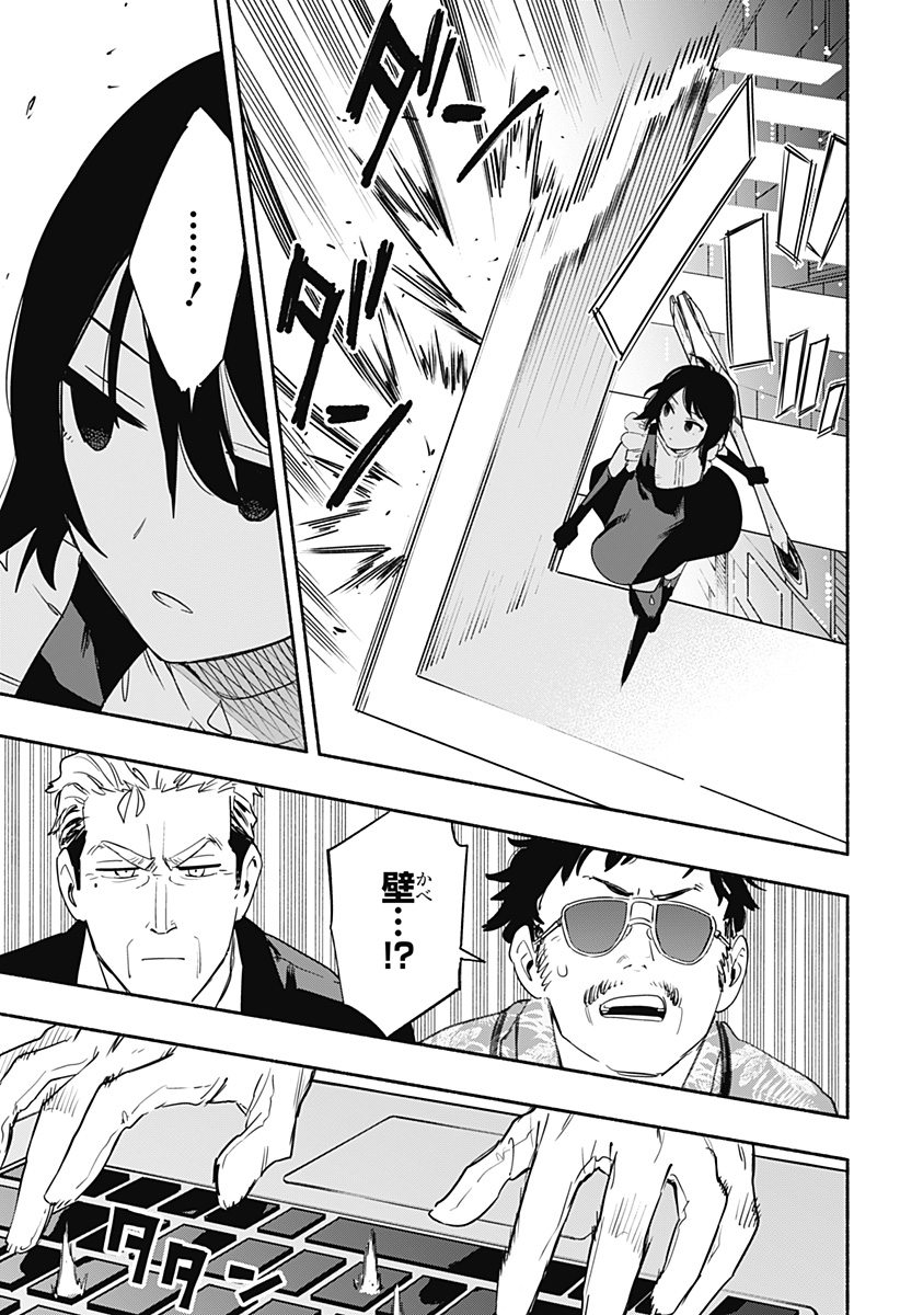 MAGILL MIE CO., LTD. - raw - Chapter 44 - https://jpdd.ccdd.to/JPDD/magillmiecoltd/209816/jslkm52pc0g.jpg