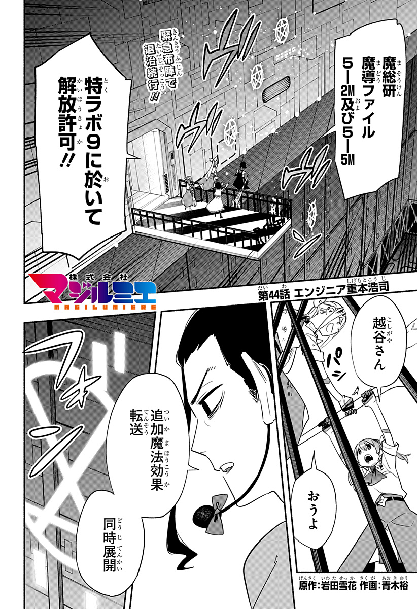 MAGILL MIE CO., LTD. - raw - Chapter 44 - https://jpdd.ccdd.to/JPDD/magillmiecoltd/209816/m54sp3fgwvn.jpg
