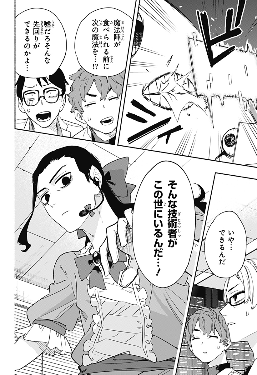 MAGILL MIE CO., LTD. - raw - Chapter 44 - https://jpdd.ccdd.to/JPDD/magillmiecoltd/209816/nxdu4rw33lu.jpg