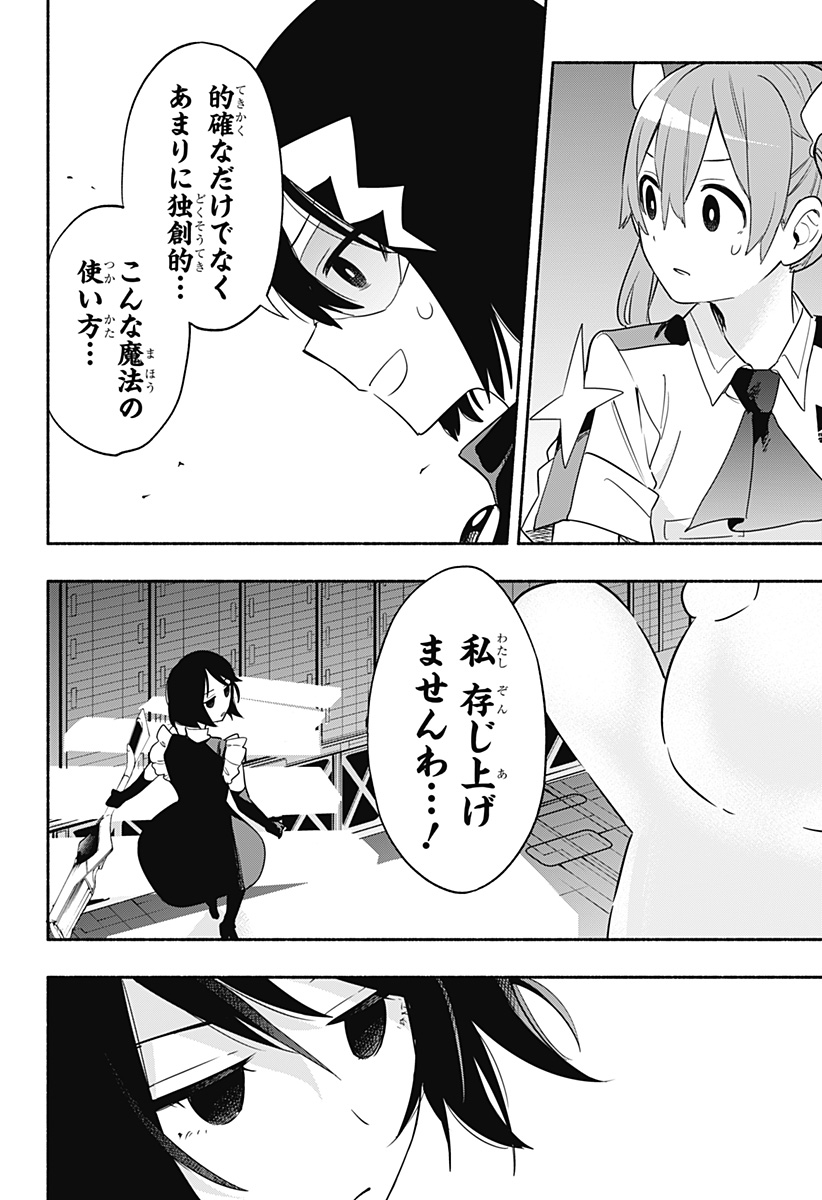 MAGILL MIE CO., LTD. - raw - Chapter 44 - https://jpdd.ccdd.to/JPDD/magillmiecoltd/209816/q34vewkwt1t.jpg