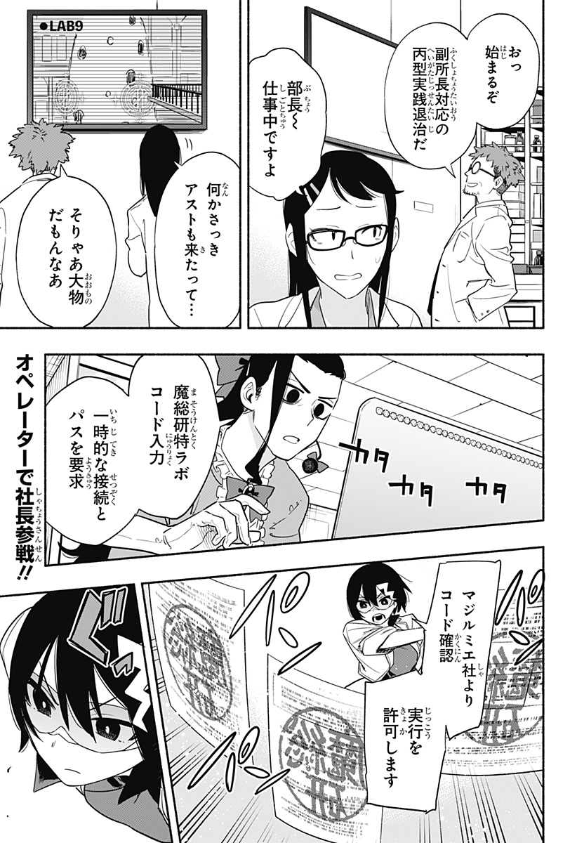 MAGILL MIE CO., LTD. - raw - Chapter 44 - https://jpdd.ccdd.to/JPDD/magillmiecoltd/209816/twid3sjk5g3.jpg