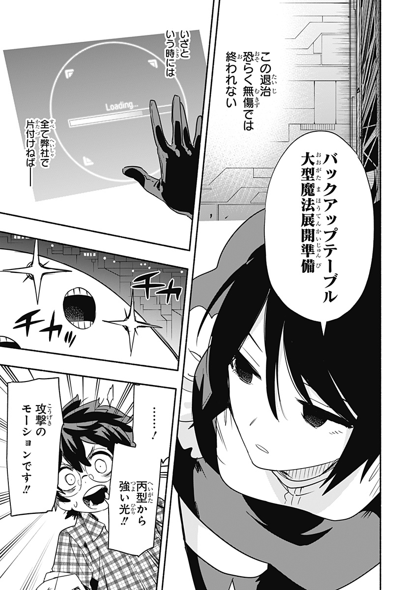 MAGILL MIE CO., LTD. - raw - Chapter 44 - https://jpdd.ccdd.to/JPDD/magillmiecoltd/209816/w5vefj3olmk.jpg