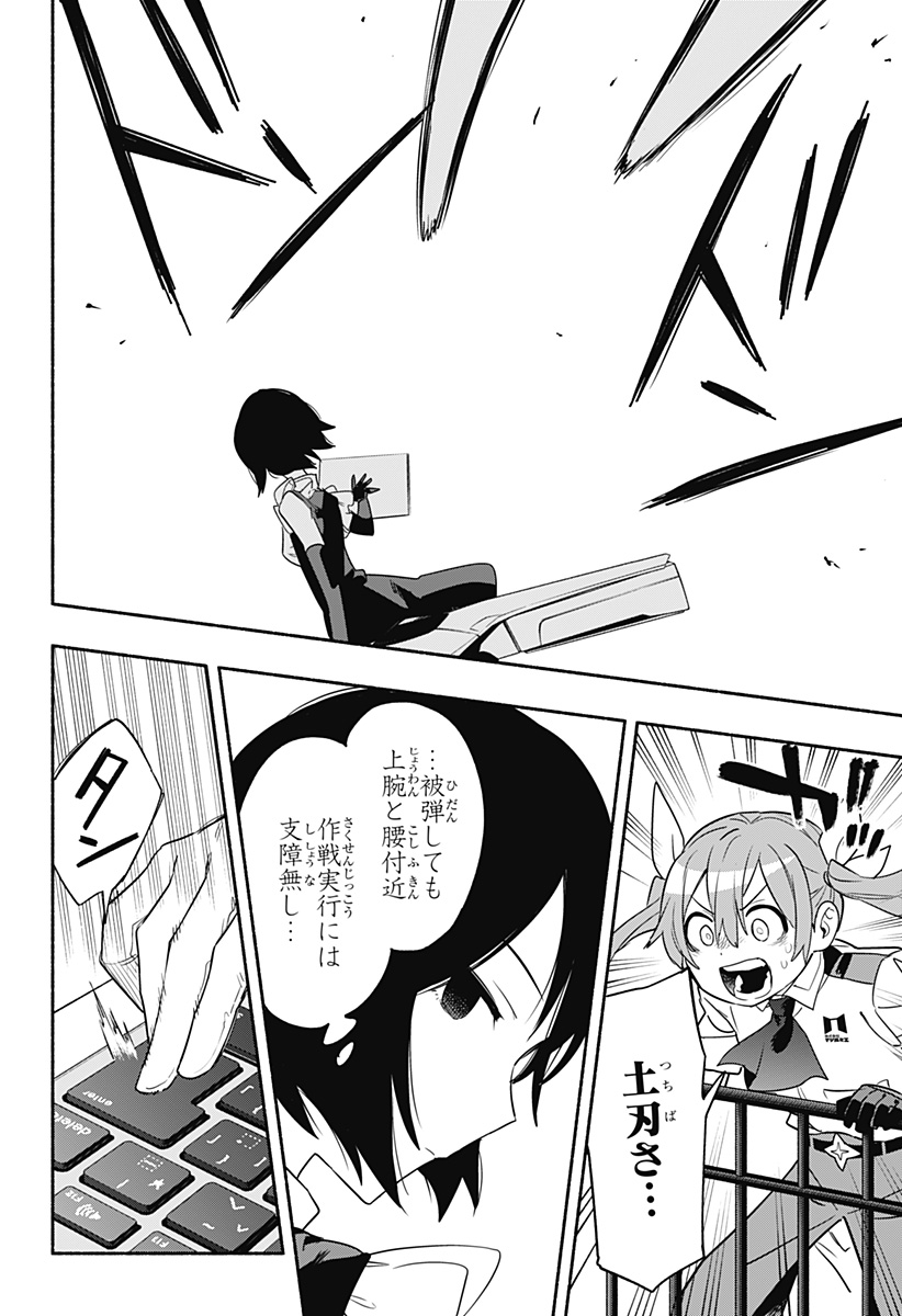 MAGILL MIE CO., LTD. - raw - Chapter 44 - https://jpdd.ccdd.to/JPDD/magillmiecoltd/209816/x5khcqbi110.jpg