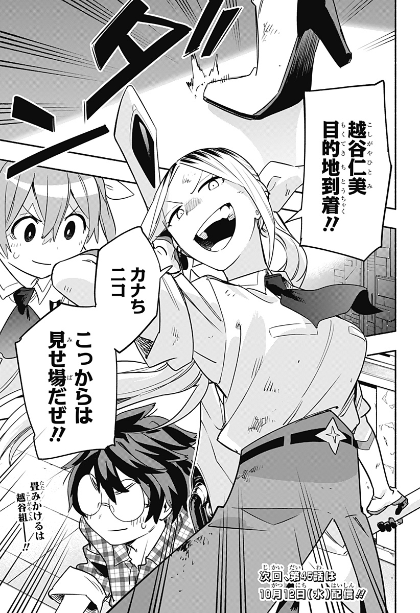 MAGILL MIE CO., LTD. - raw - Chapter 44 - https://jpdd.ccdd.to/JPDD/magillmiecoltd/209816/ycgqci33wv4.jpg