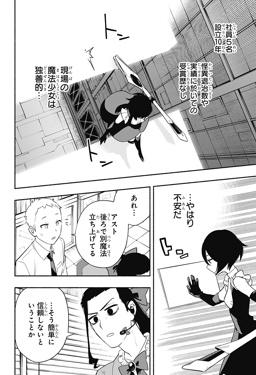 MAGILL MIE CO., LTD. - raw - Chapter 44 - https://jpdd.ccdd.to/JPDD/magillmiecoltd/209816/z330bzveeza.jpg