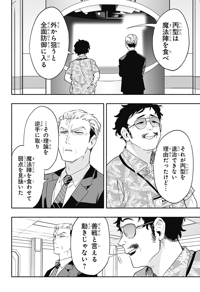 MAGILL MIE CO., LTD. - raw - Chapter 45 - https://jpdd.ccdd.to/JPDD/magillmiecoltd/210445/2wdgna55qlz.jpg