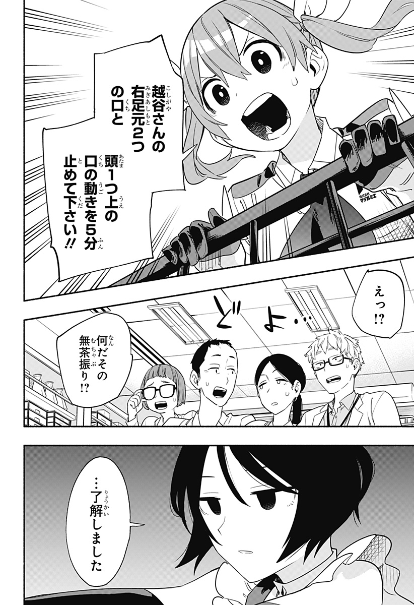 MAGILL MIE CO., LTD. - raw - Chapter 45 - https://jpdd.ccdd.to/JPDD/magillmiecoltd/210445/3z1omx34zbu.jpg