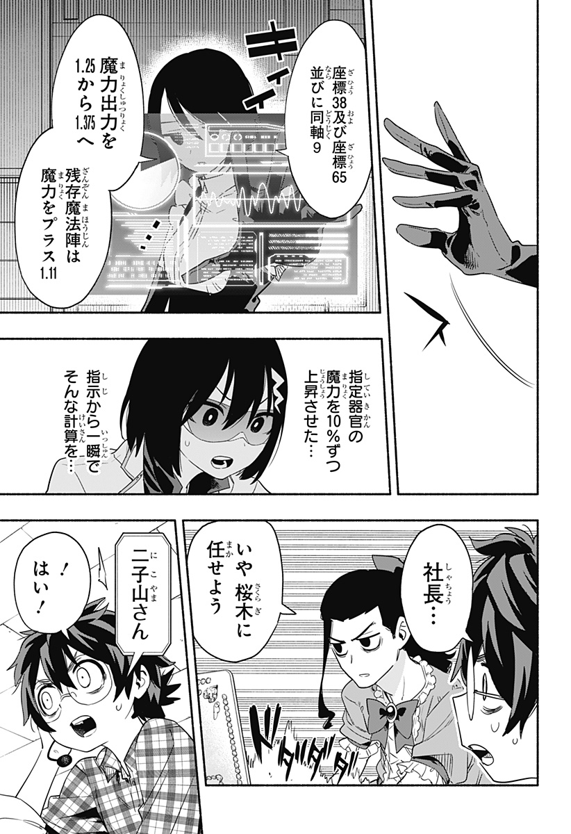 MAGILL MIE CO., LTD. - raw - Chapter 45 - https://jpdd.ccdd.to/JPDD/magillmiecoltd/210445/43mx5aytpku.jpg