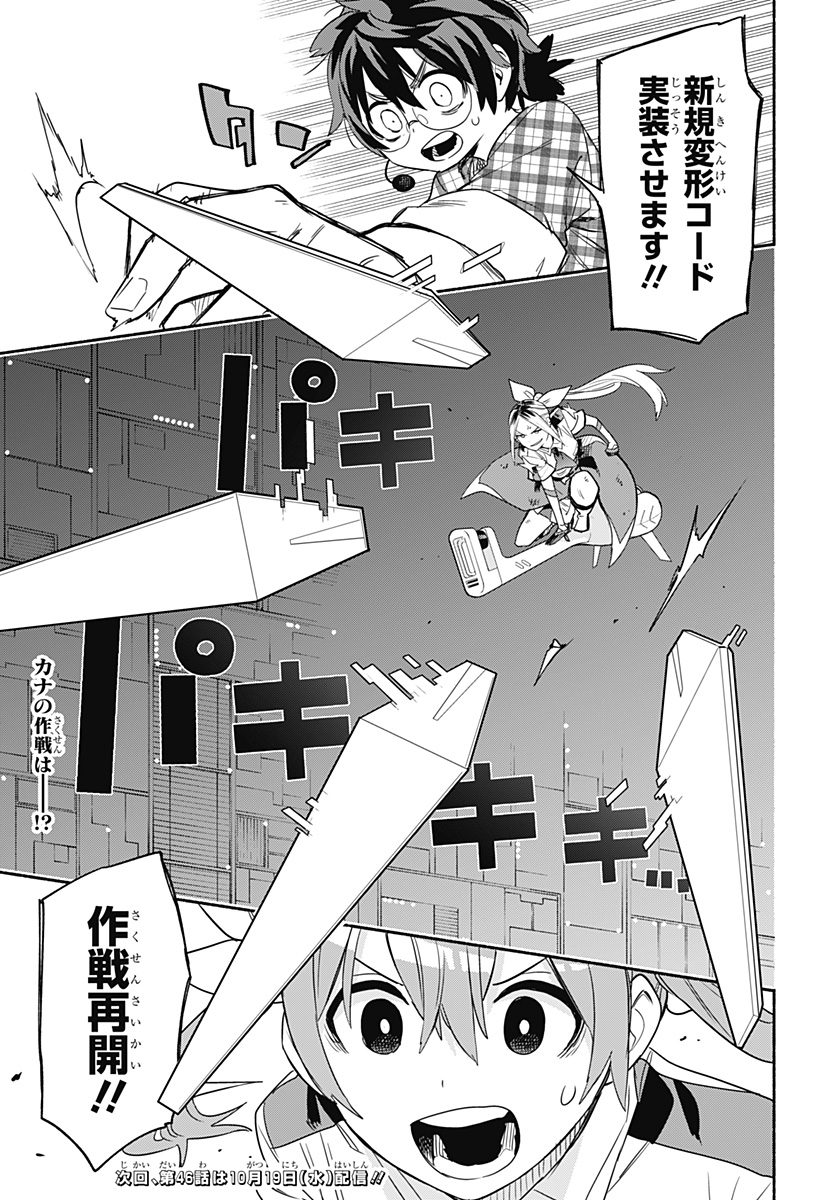 MAGILL MIE CO., LTD. - raw - Chapter 45 - https://jpdd.ccdd.to/JPDD/magillmiecoltd/210445/dlzxldq2i4z.jpg