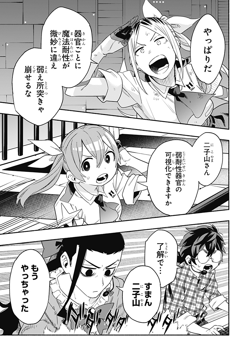 MAGILL MIE CO., LTD. - raw - Chapter 45 - https://jpdd.ccdd.to/JPDD/magillmiecoltd/210445/hv2a24yy4eh.jpg