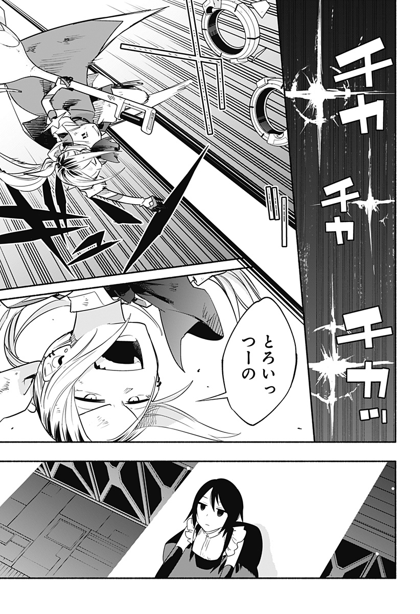 MAGILL MIE CO., LTD. - raw - Chapter 45 - https://jpdd.ccdd.to/JPDD/magillmiecoltd/210445/m41v044dbwl.jpg