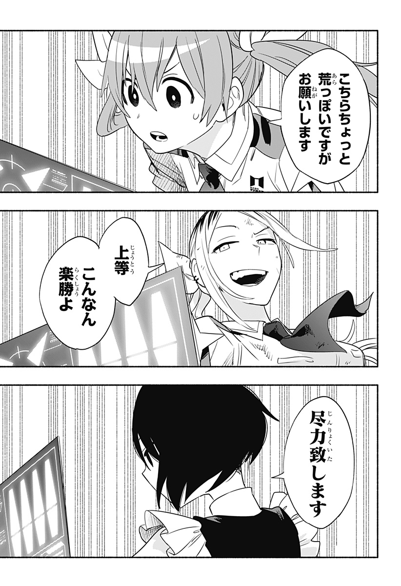 MAGILL MIE CO., LTD. - raw - Chapter 45 - https://jpdd.ccdd.to/JPDD/magillmiecoltd/210445/ndiiezogxzp.jpg
