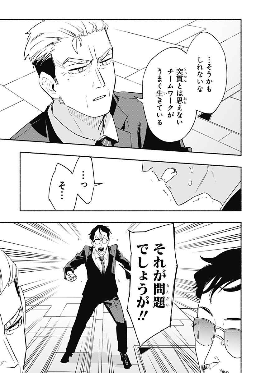 MAGILL MIE CO., LTD. - raw - Chapter 45 - https://jpdd.ccdd.to/JPDD/magillmiecoltd/210445/r3hzl4mgugu.jpg