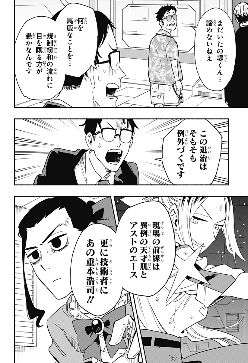 MAGILL MIE CO., LTD. - raw - Chapter 45 - https://jpdd.ccdd.to/JPDD/magillmiecoltd/210445/sbziw1dg2we.jpg
