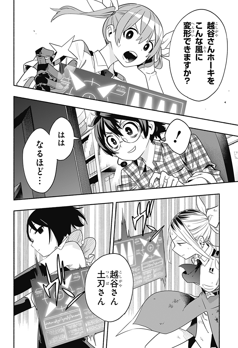 MAGILL MIE CO., LTD. - raw - Chapter 45 - https://jpdd.ccdd.to/JPDD/magillmiecoltd/210445/skucwcibrks.jpg