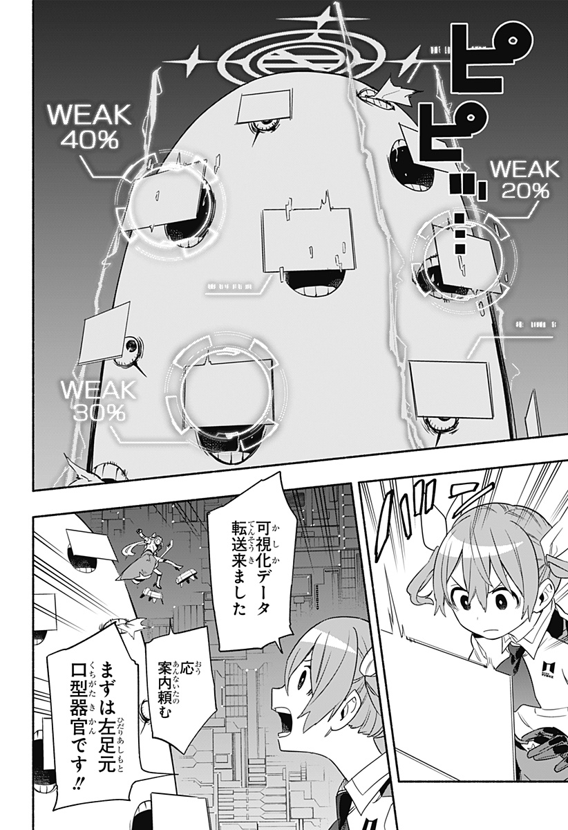 MAGILL MIE CO., LTD. - raw - Chapter 45 - https://jpdd.ccdd.to/JPDD/magillmiecoltd/210445/ukscogmpumc.jpg