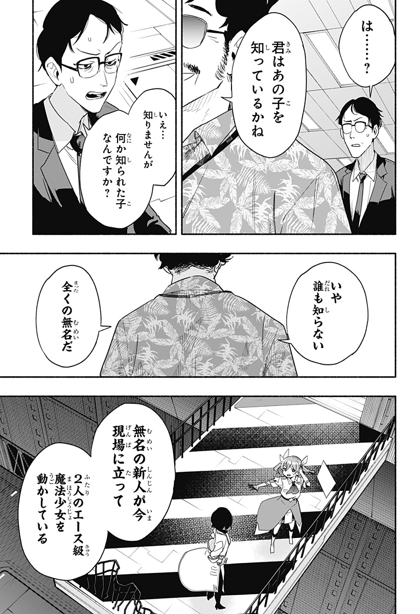 MAGILL MIE CO., LTD. - raw - Chapter 45 - https://jpdd.ccdd.to/JPDD/magillmiecoltd/210445/welrfk0ao2c.jpg