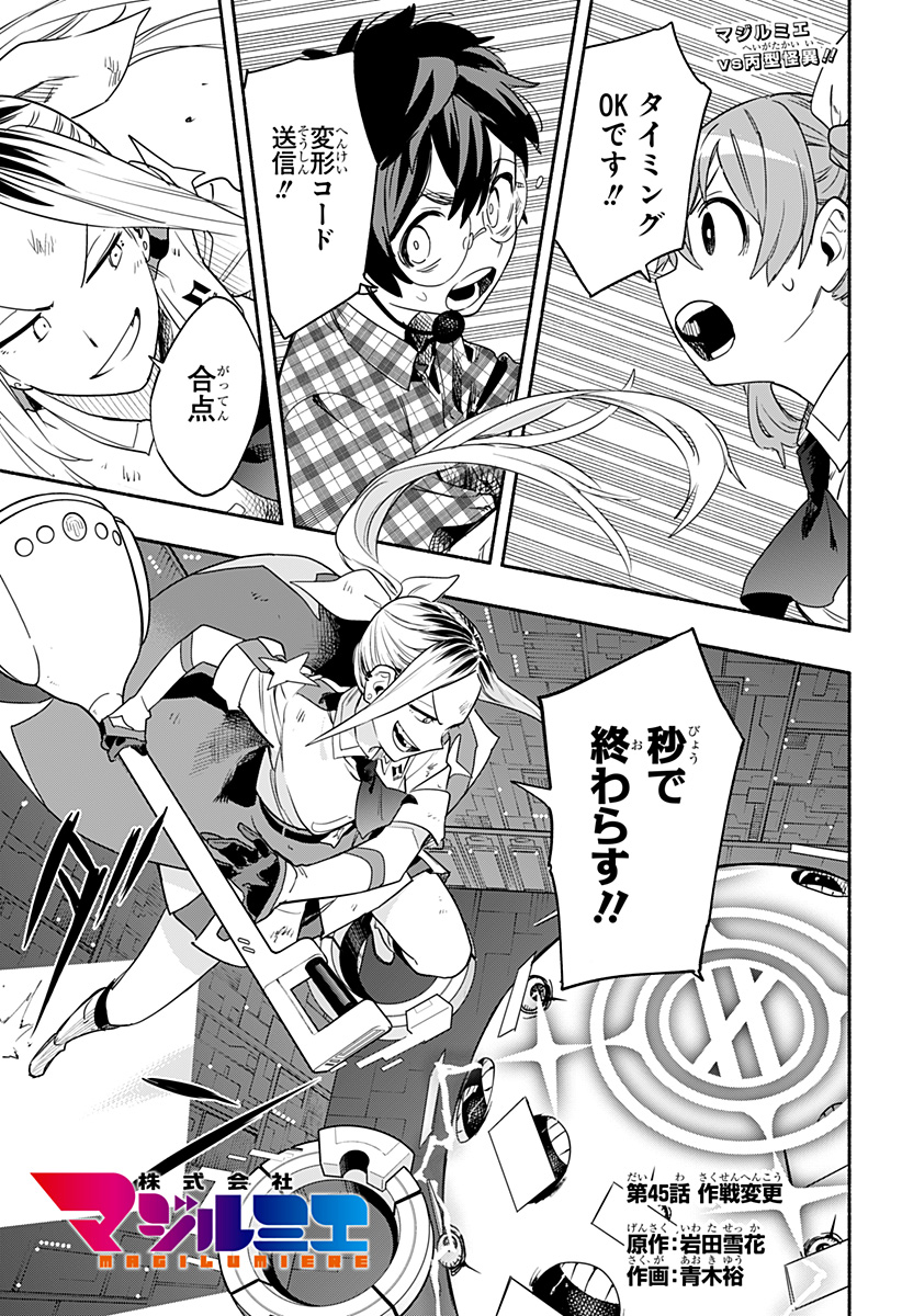 MAGILL MIE CO., LTD. - raw - Chapter 45 - https://jpdd.ccdd.to/JPDD/magillmiecoltd/210445/xm5sb2tyyzf.jpg
