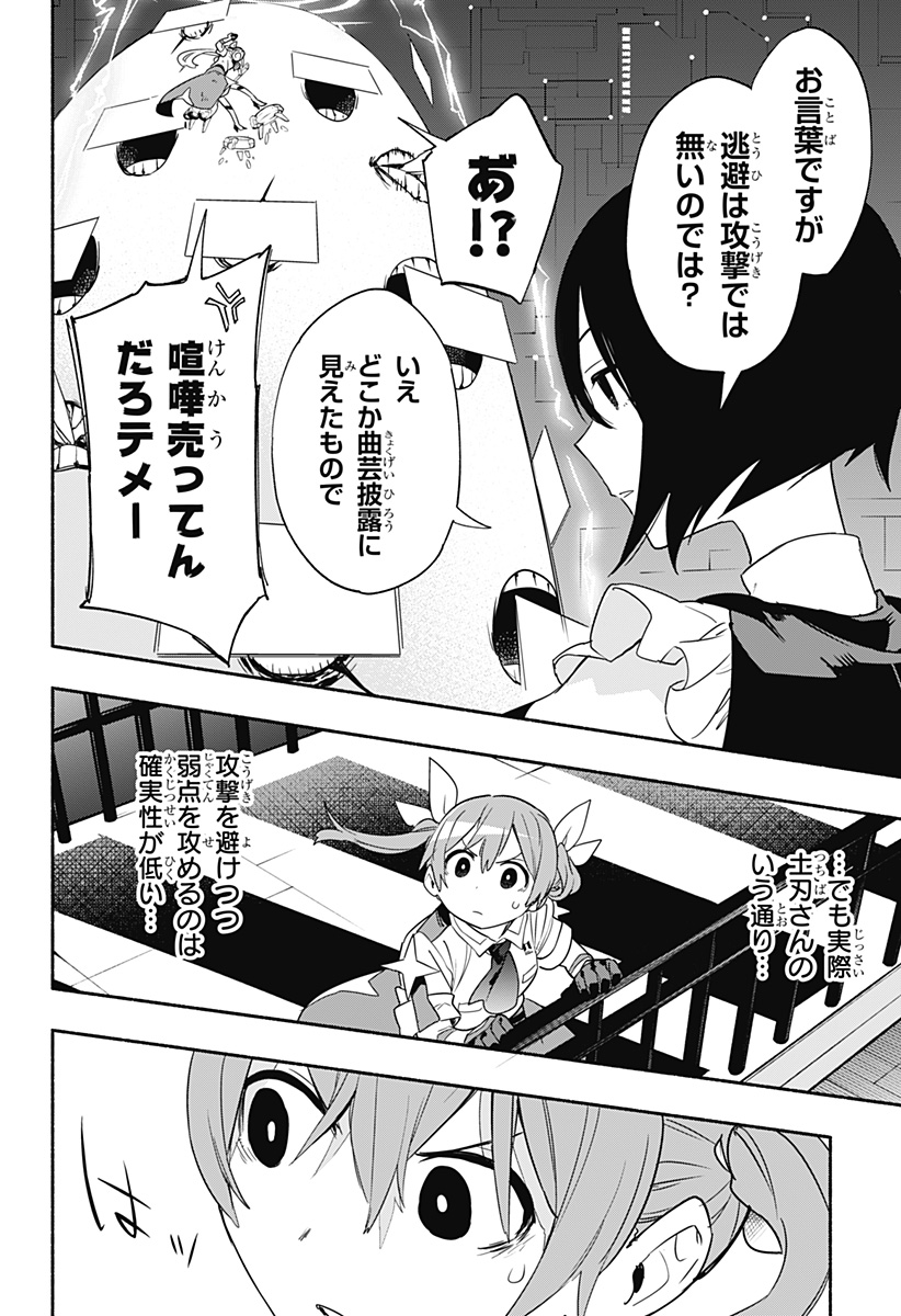 MAGILL MIE CO., LTD. - raw - Chapter 45 - https://jpdd.ccdd.to/JPDD/magillmiecoltd/210445/yxuetot5jew.jpg