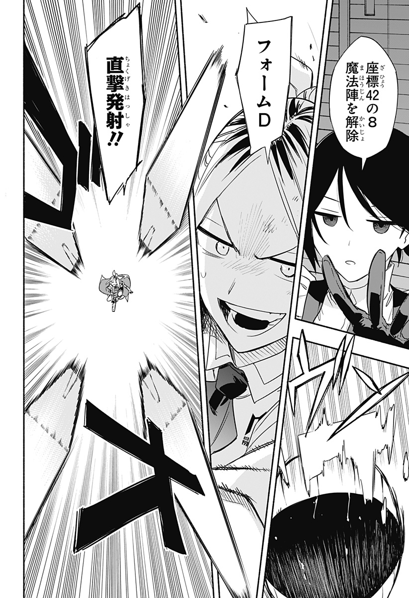 MAGILL MIE CO., LTD. - raw - Chapter 46 - https://jpdd.ccdd.to/JPDD/magillmiecoltd/211027/adkull43mxw.jpg