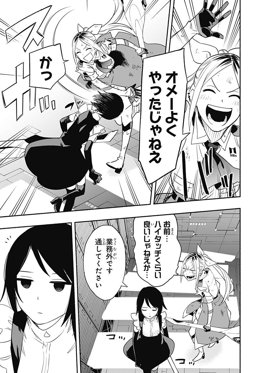 MAGILL MIE CO., LTD. - raw - Chapter 46 - https://jpdd.ccdd.to/JPDD/magillmiecoltd/211027/brptyo4lgeh.jpg