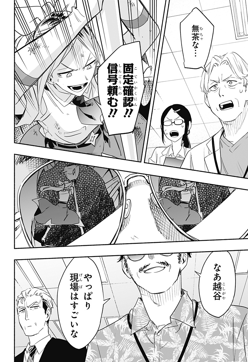 MAGILL MIE CO., LTD. - raw - Chapter 46 - https://jpdd.ccdd.to/JPDD/magillmiecoltd/211027/c1nypdwg2wd.jpg