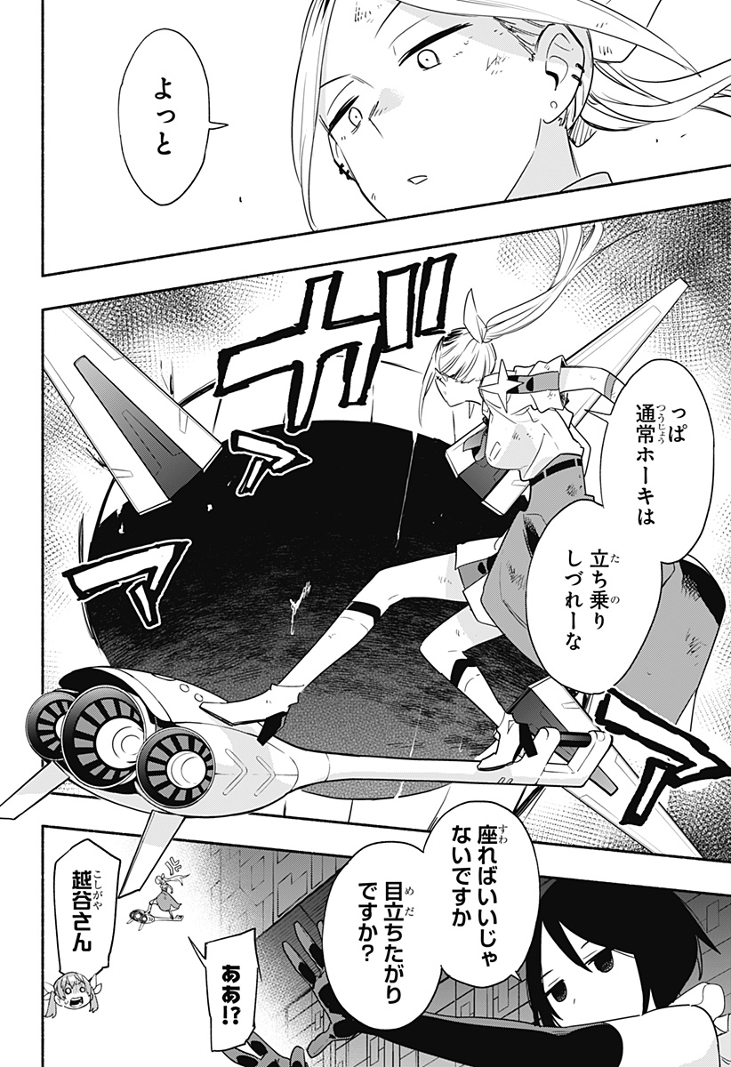 MAGILL MIE CO., LTD. - raw - Chapter 46 - https://jpdd.ccdd.to/JPDD/magillmiecoltd/211027/gjiz1n0fudj.jpg