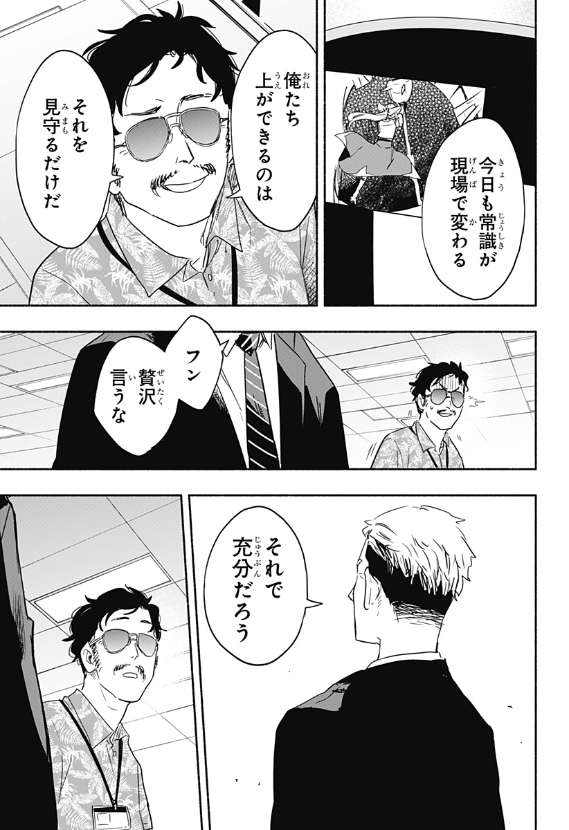 MAGILL MIE CO., LTD. - raw - Chapter 46 - https://jpdd.ccdd.to/JPDD/magillmiecoltd/211027/gme0ravw4aq.jpg
