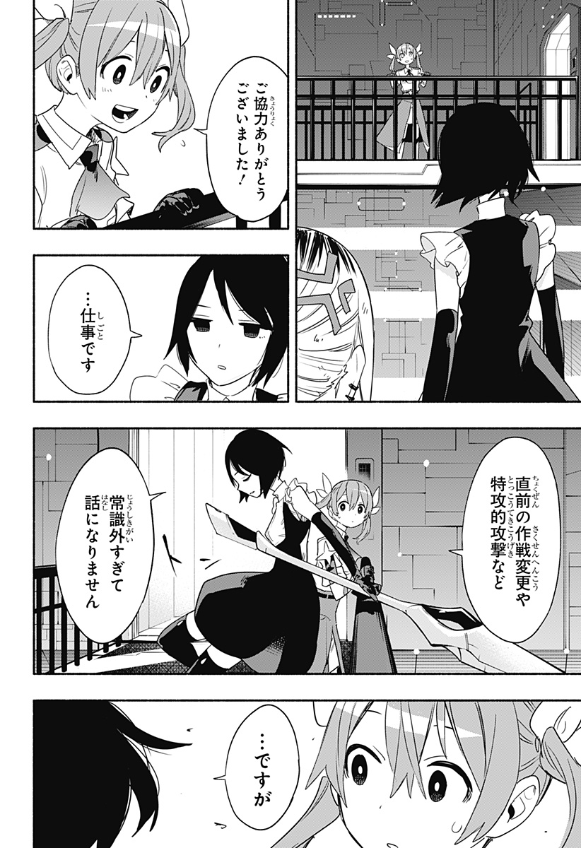 MAGILL MIE CO., LTD. - raw - Chapter 46 - https://jpdd.ccdd.to/JPDD/magillmiecoltd/211027/lnyephjbama.jpg