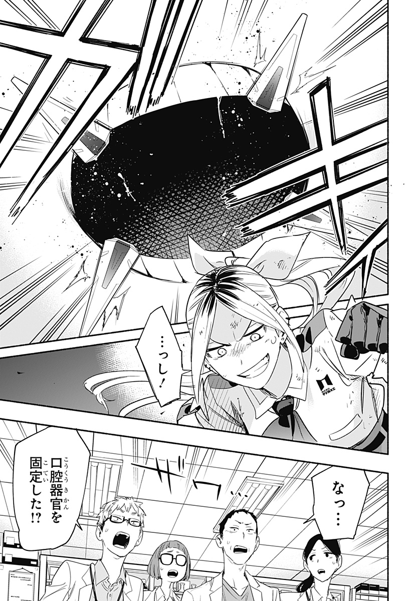 MAGILL MIE CO., LTD. - raw - Chapter 46 - https://jpdd.ccdd.to/JPDD/magillmiecoltd/211027/m4iuhylcvgh.jpg