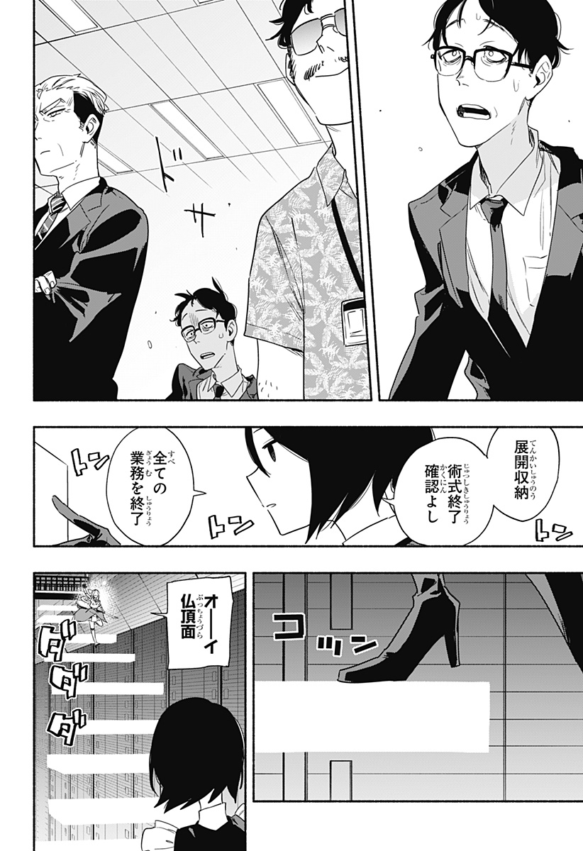 MAGILL MIE CO., LTD. - raw - Chapter 46 - https://jpdd.ccdd.to/JPDD/magillmiecoltd/211027/ml5pxxionfx.jpg