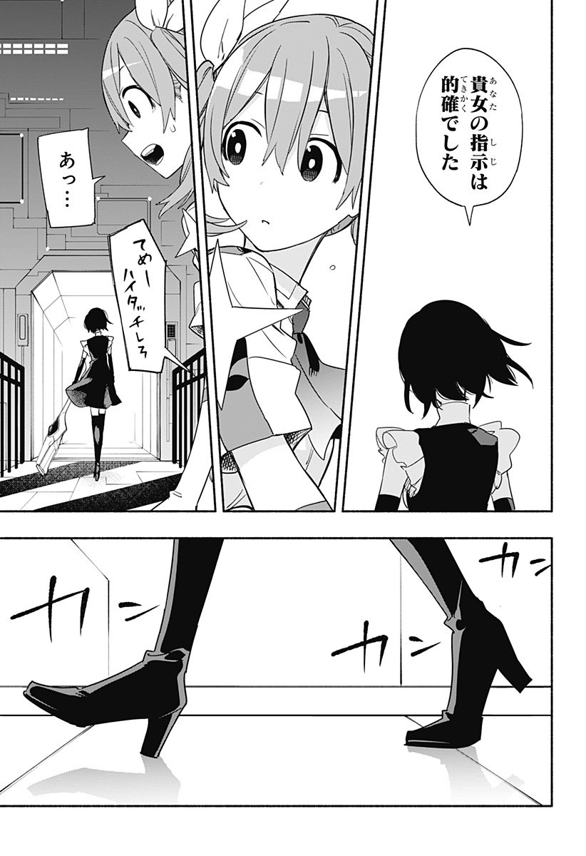 MAGILL MIE CO., LTD. - raw - Chapter 46 - https://jpdd.ccdd.to/JPDD/magillmiecoltd/211027/riwx0tdkozu.jpg