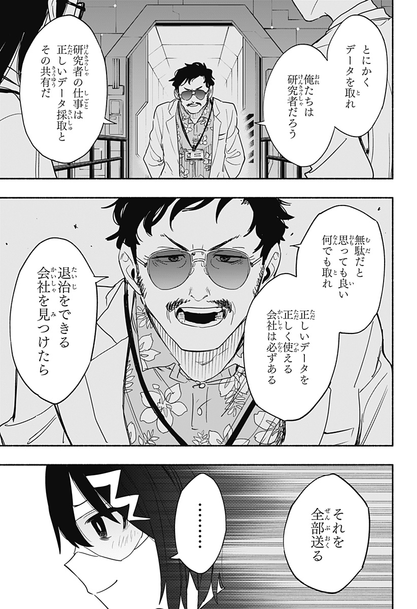 MAGILL MIE CO., LTD. - raw - Chapter 47 - https://jpdd.ccdd.to/JPDD/magillmiecoltd/211661/1j1xgpabs0a.jpg