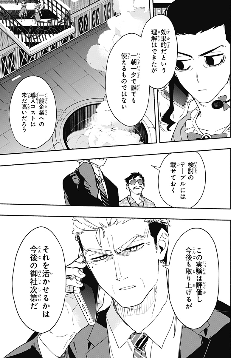 MAGILL MIE CO., LTD. - raw - Chapter 47 - https://jpdd.ccdd.to/JPDD/magillmiecoltd/211661/4mcqgddjw1q.jpg