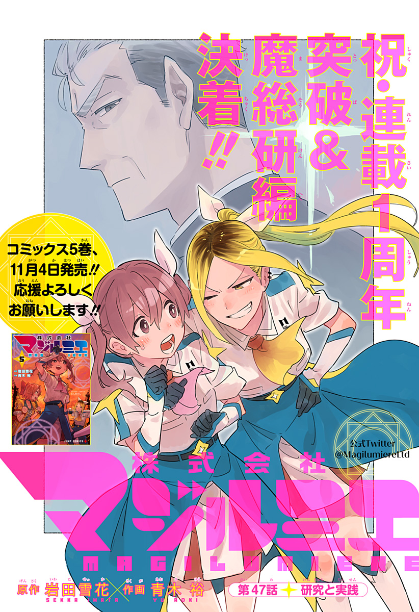 MAGILL MIE CO., LTD. - raw - Chapter 47 - https://jpdd.ccdd.to/JPDD/magillmiecoltd/211661/4wkeem3vi5a.jpg