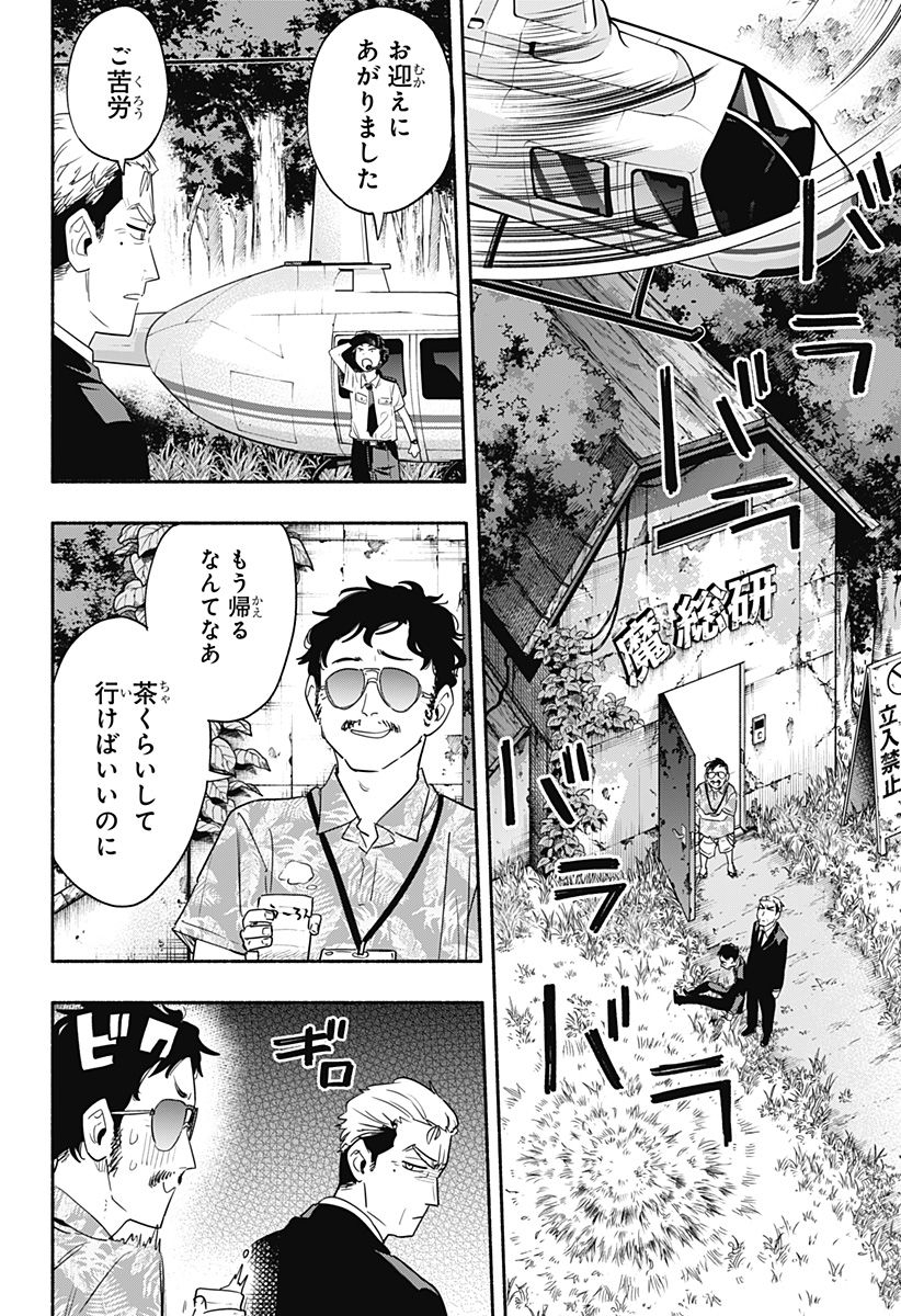 MAGILL MIE CO., LTD. - raw - Chapter 47 - https://jpdd.ccdd.to/JPDD/magillmiecoltd/211661/5jiwfnfnzvj.jpg