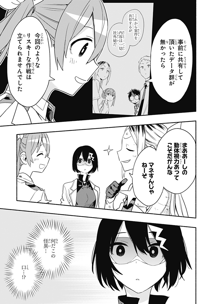 MAGILL MIE CO., LTD. - raw - Chapter 47 - https://jpdd.ccdd.to/JPDD/magillmiecoltd/211661/drhdjaft2wk.jpg