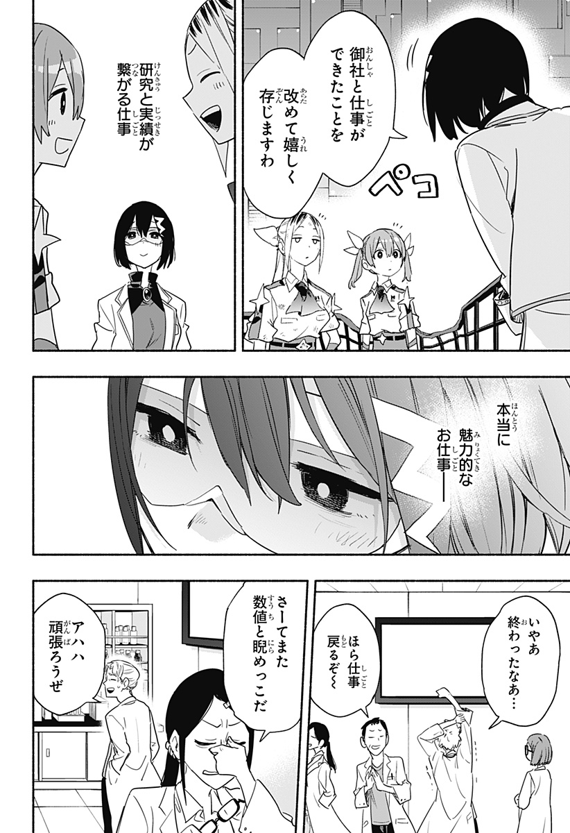 MAGILL MIE CO., LTD. - raw - Chapter 47 - https://jpdd.ccdd.to/JPDD/magillmiecoltd/211661/lppsa3onjt1.jpg