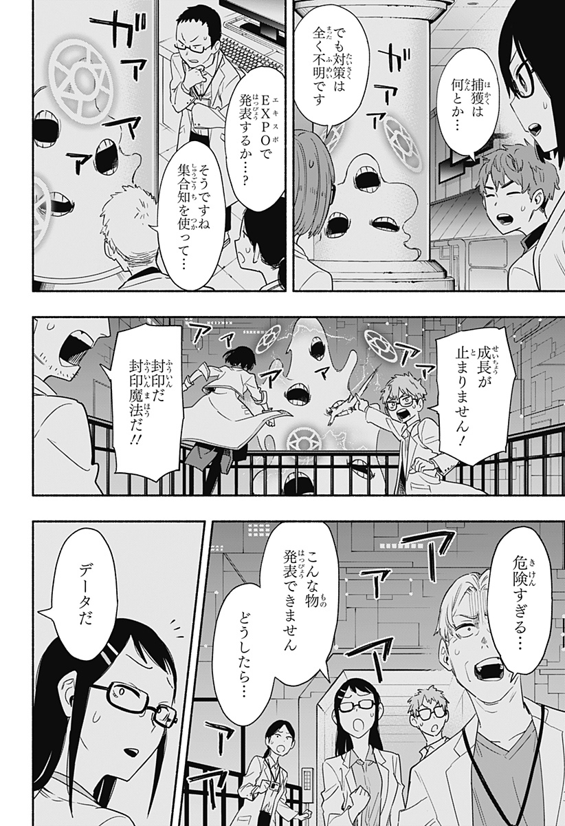 MAGILL MIE CO., LTD. - raw - Chapter 47 - https://jpdd.ccdd.to/JPDD/magillmiecoltd/211661/m25io3xfjoj.jpg