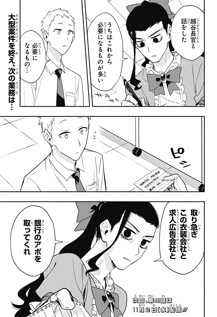 MAGILL MIE CO., LTD. - raw - Chapter 47 - https://jpdd.ccdd.to/JPDD/magillmiecoltd/211661/qplbcomm4d5.jpg
