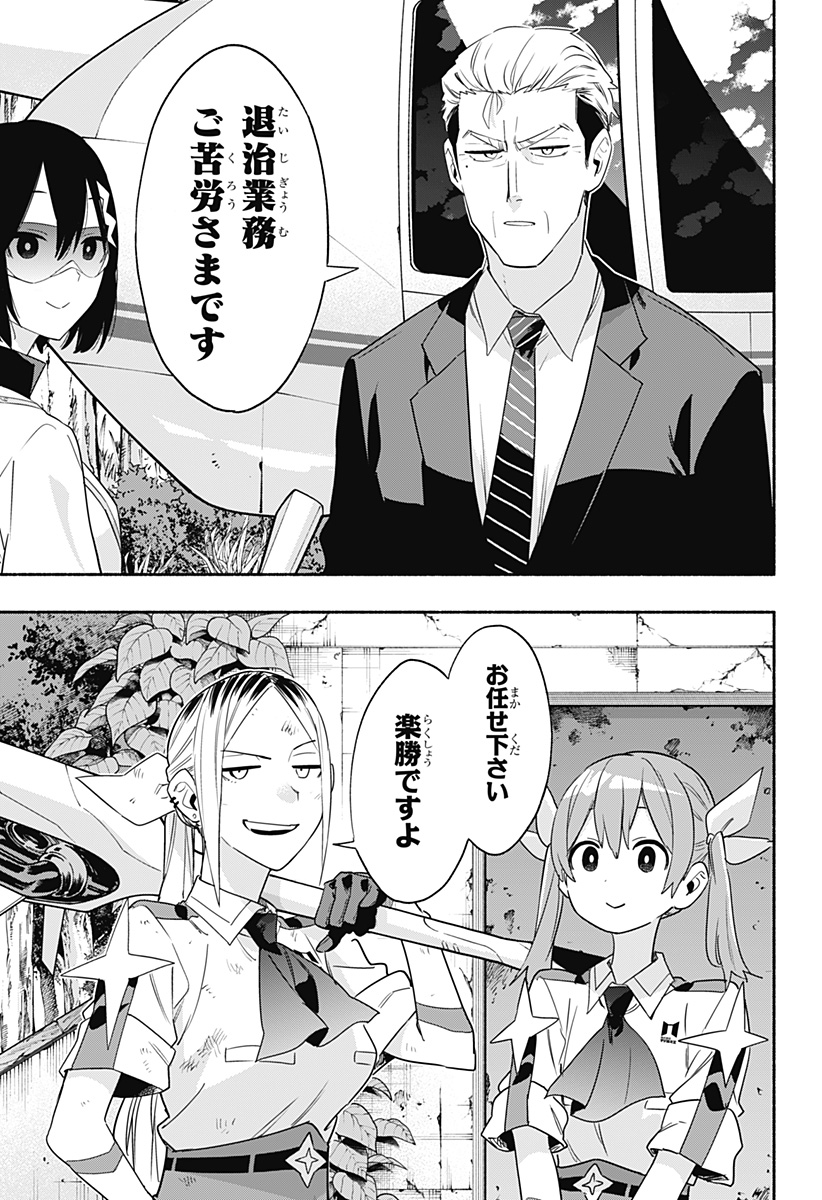MAGILL MIE CO., LTD. - raw - Chapter 47 - https://jpdd.ccdd.to/JPDD/magillmiecoltd/211661/s4ykshisgog.jpg