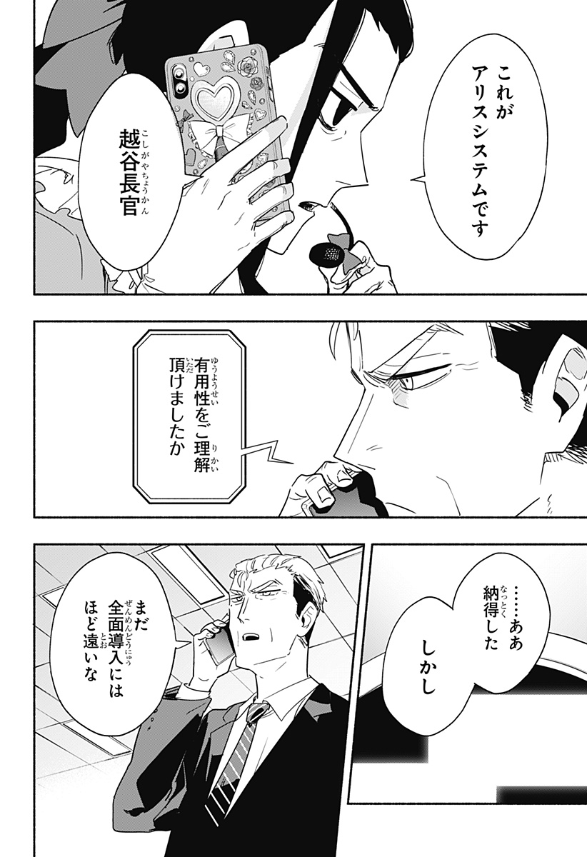 MAGILL MIE CO., LTD. - raw - Chapter 47 - https://jpdd.ccdd.to/JPDD/magillmiecoltd/211661/sigb5jjocgw.jpg