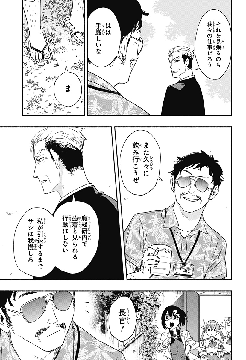 MAGILL MIE CO., LTD. - raw - Chapter 47 - https://jpdd.ccdd.to/JPDD/magillmiecoltd/211661/ufyailtx2mc.jpg