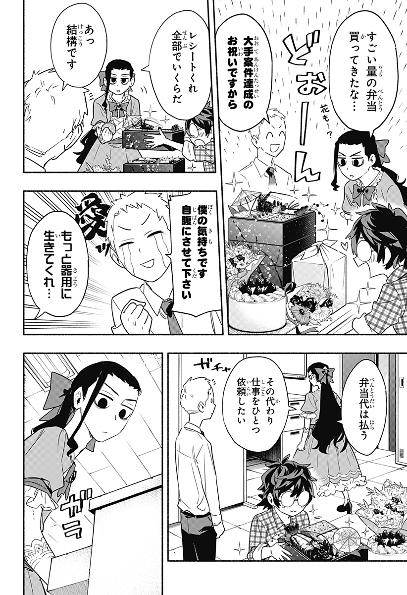 MAGILL MIE CO., LTD. - raw - Chapter 47 - https://jpdd.ccdd.to/JPDD/magillmiecoltd/211661/vlyxd3gf0mc.jpg