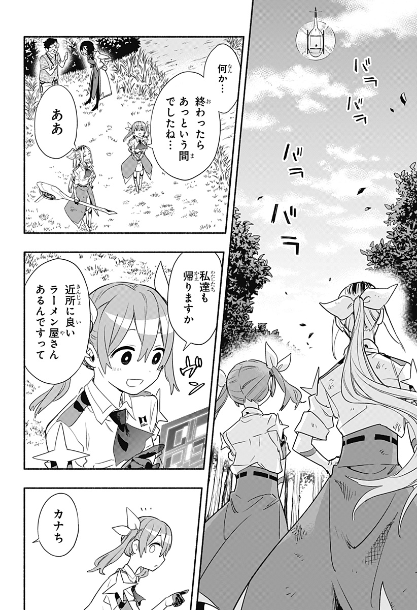 MAGILL MIE CO., LTD. - raw - Chapter 47 - https://jpdd.ccdd.to/JPDD/magillmiecoltd/211661/waro1aemaf1.jpg