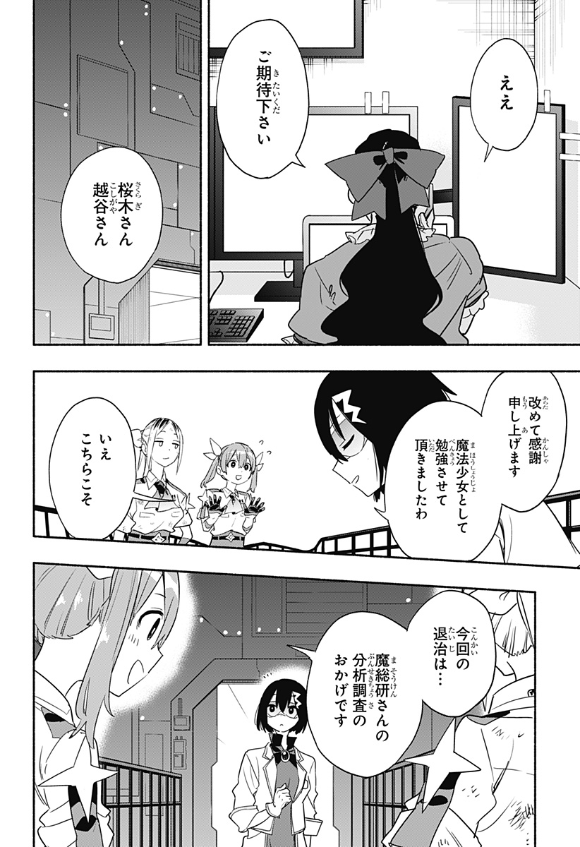 MAGILL MIE CO., LTD. - raw - Chapter 47 - https://jpdd.ccdd.to/JPDD/magillmiecoltd/211661/wjy43vqjmtb.jpg