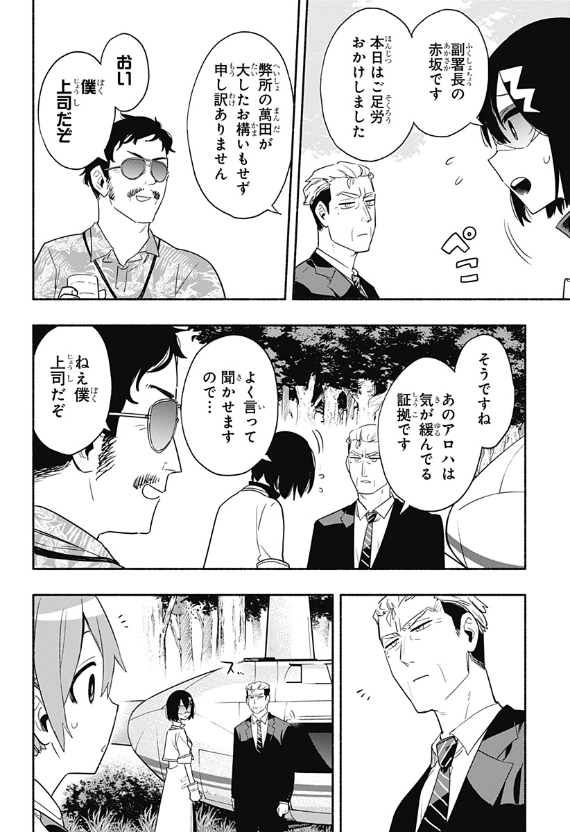 MAGILL MIE CO., LTD. - raw - Chapter 47 - https://jpdd.ccdd.to/JPDD/magillmiecoltd/211661/zg0imbwn34u.jpg